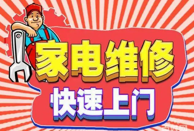 福建小米空调维修